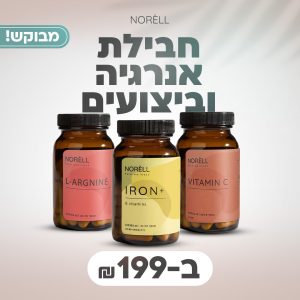 מבצע שלישיות – חבילת אנרגיה וביצועים